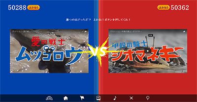 佐賀市　愛の戦士ムツゴロウ VS 甲殻の騎士シオマネキ様