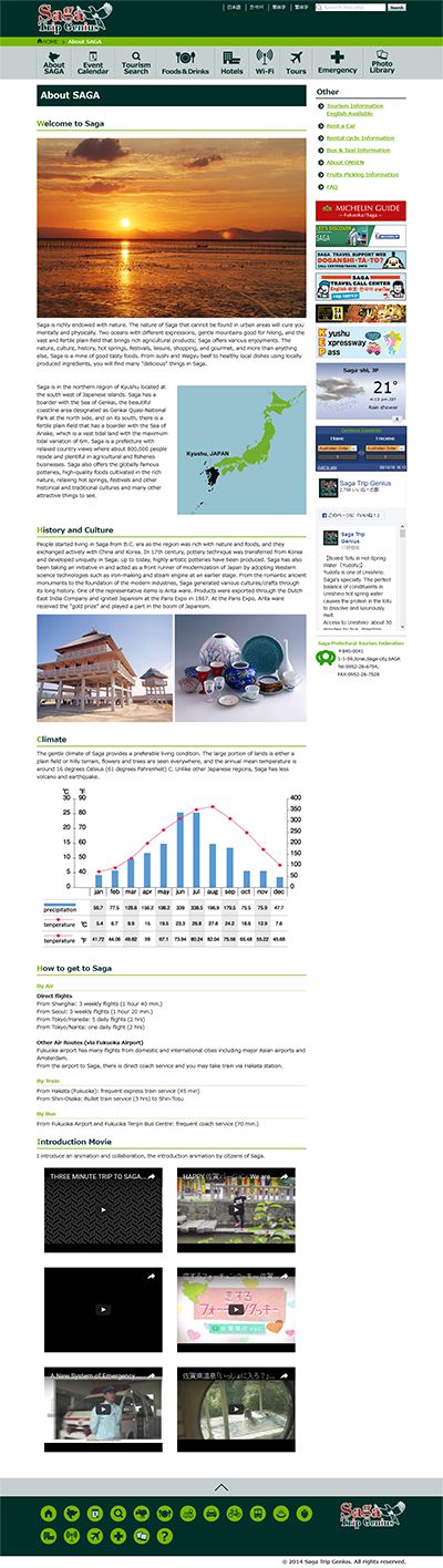 一般社団法人 佐賀県観光連盟様 / Saga Trip Genius様